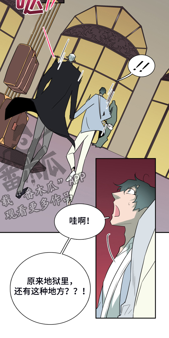 《黑夜撒旦》第251章【番外】石像鬼区 第12页