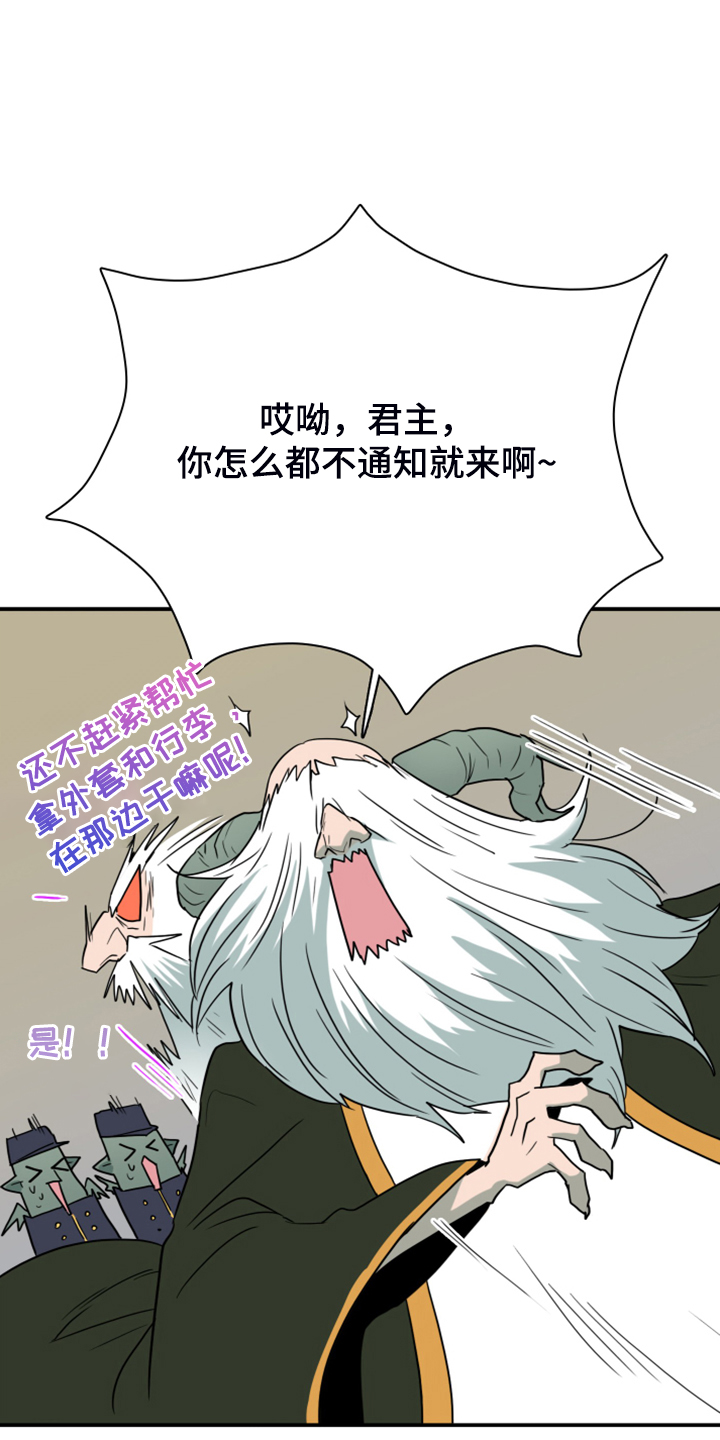 《黑夜撒旦》第251章【番外】石像鬼区 第18页