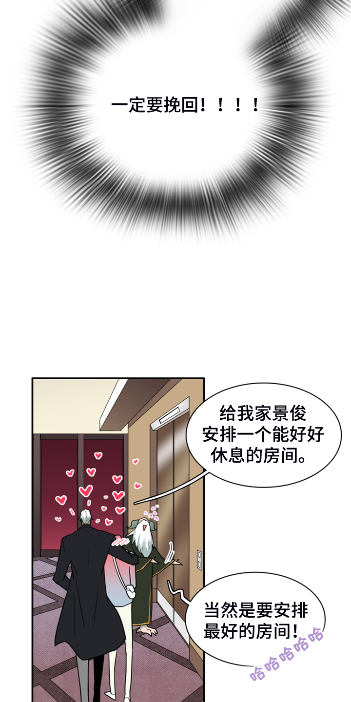 《黑夜撒旦》第251章【番外】石像鬼区 第21页