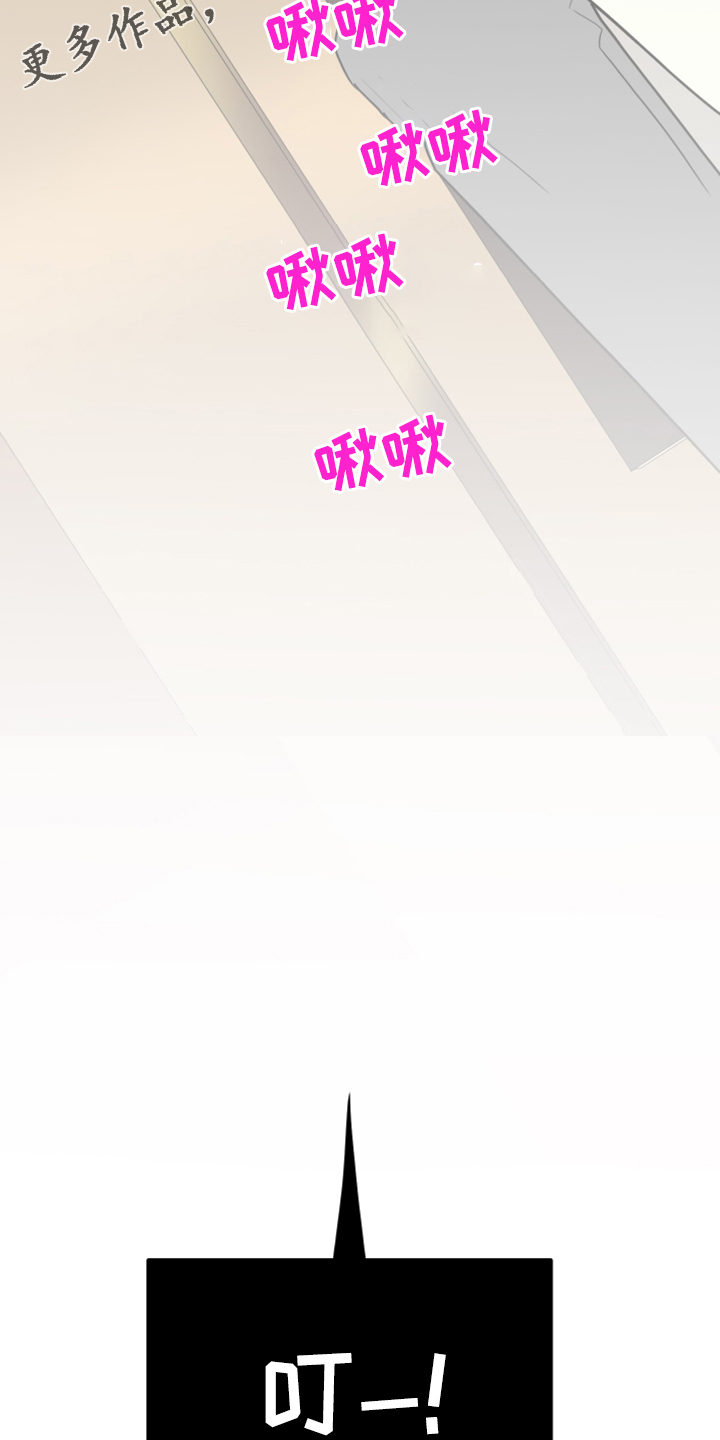 《黑夜撒旦》第251章【番外】石像鬼区 第30页