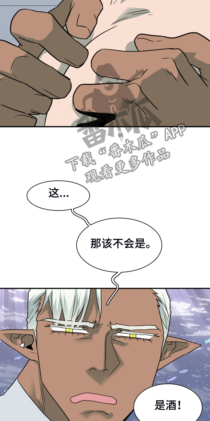 《黑夜撒旦》第252章【番外】期待的洞房 第34页