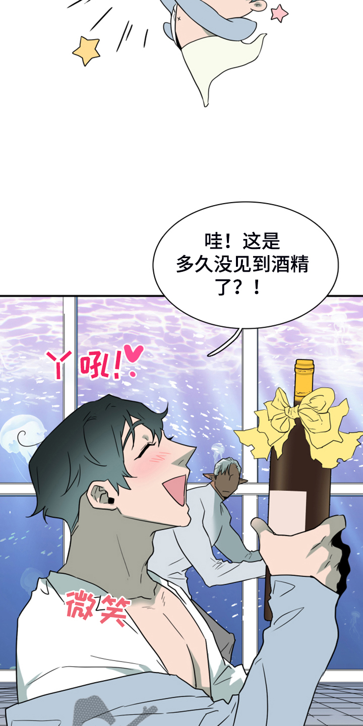 《黑夜撒旦》第252章【番外】期待的洞房 第39页