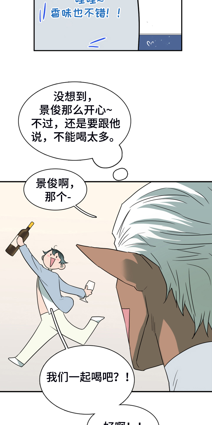 《黑夜撒旦》第252章【番外】期待的洞房 第41页