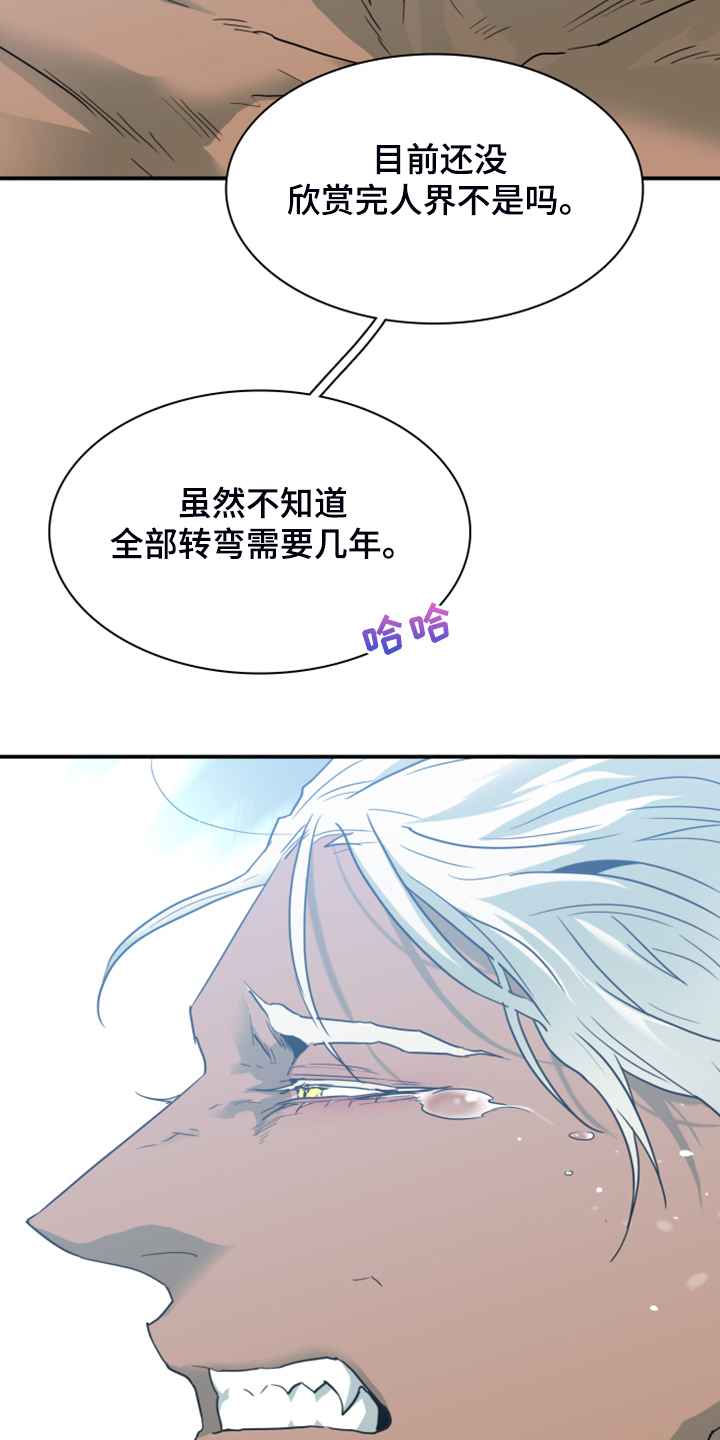 《黑夜撒旦》第247章不要忘记我 第17页