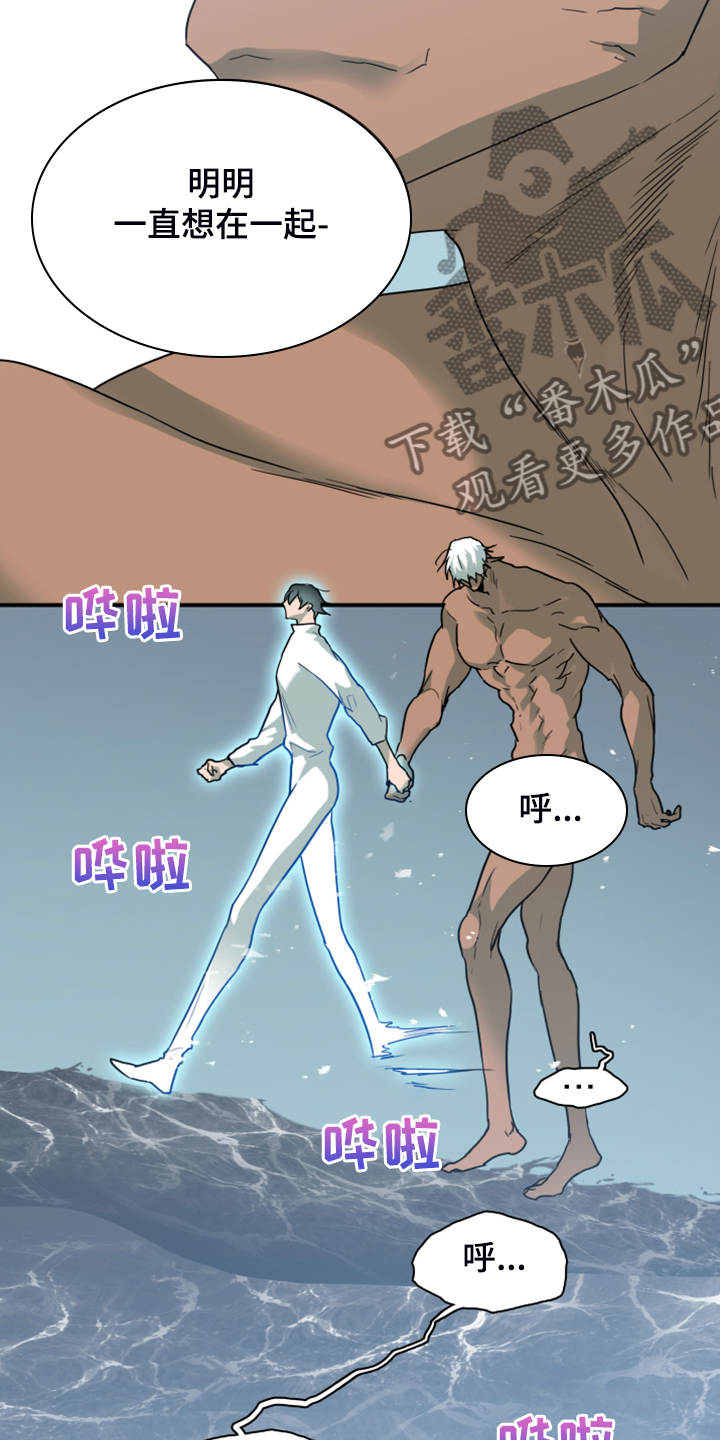 《黑夜撒旦》第247章不要忘记我 第18页
