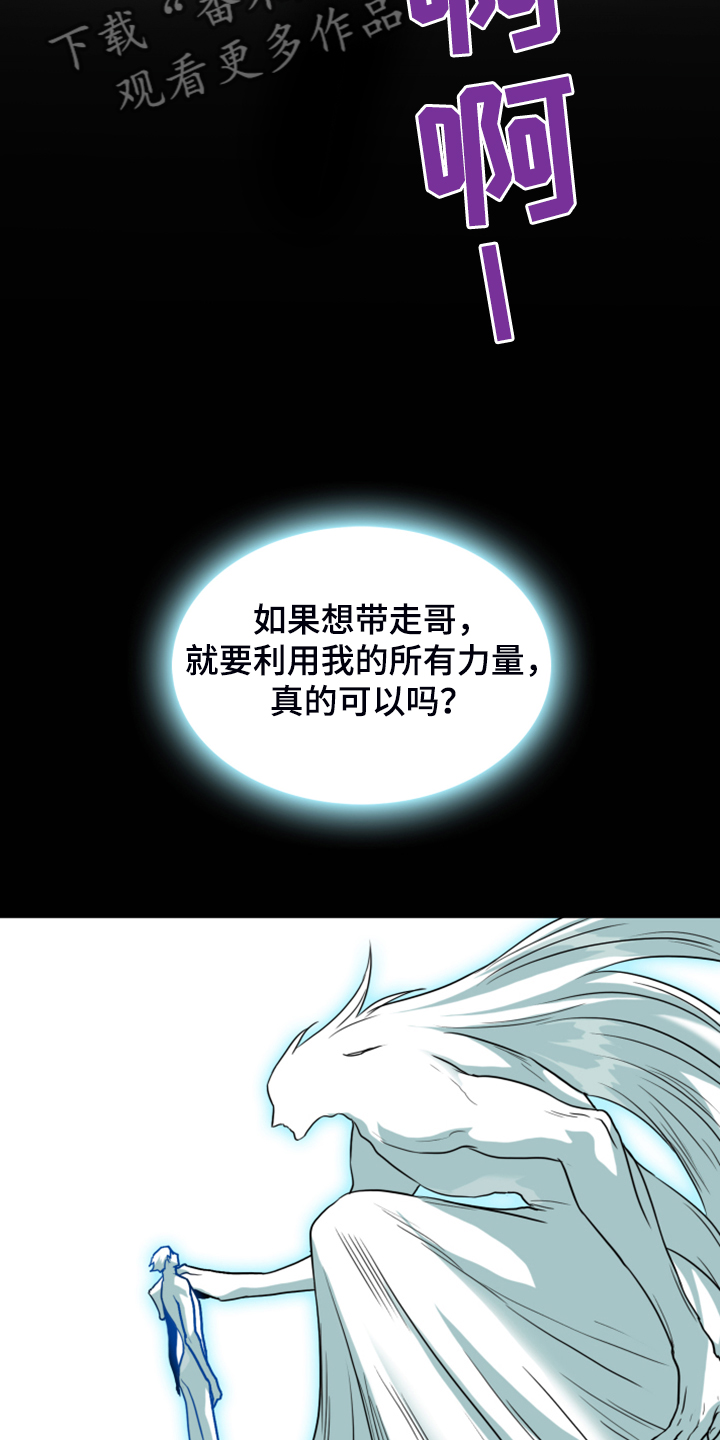 《黑夜撒旦》第247章不要忘记我 第25页