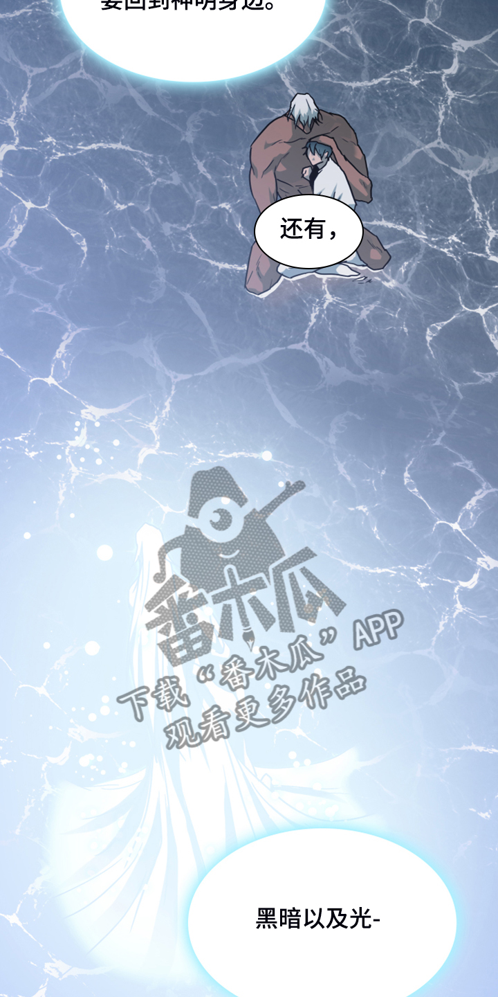 《黑夜撒旦》第247章不要忘记我 第5页