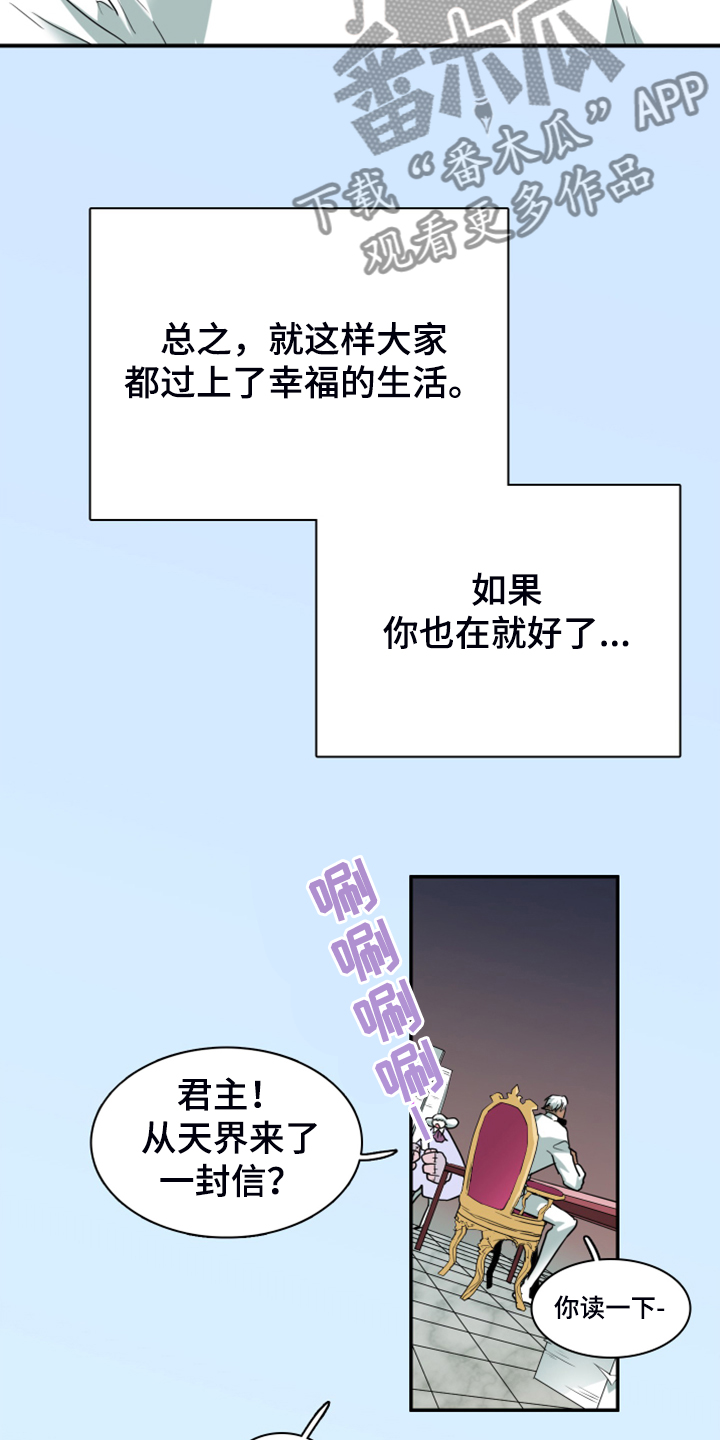 《黑夜撒旦》第249章【完结】回归的人 第16页
