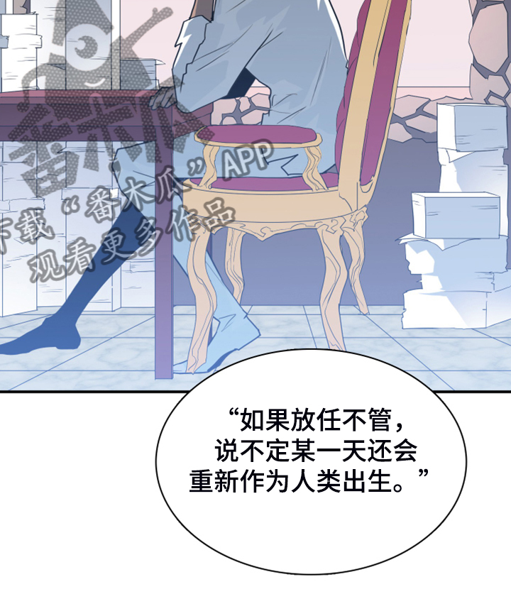《黑夜撒旦》第249章【完结】回归的人 第20页
