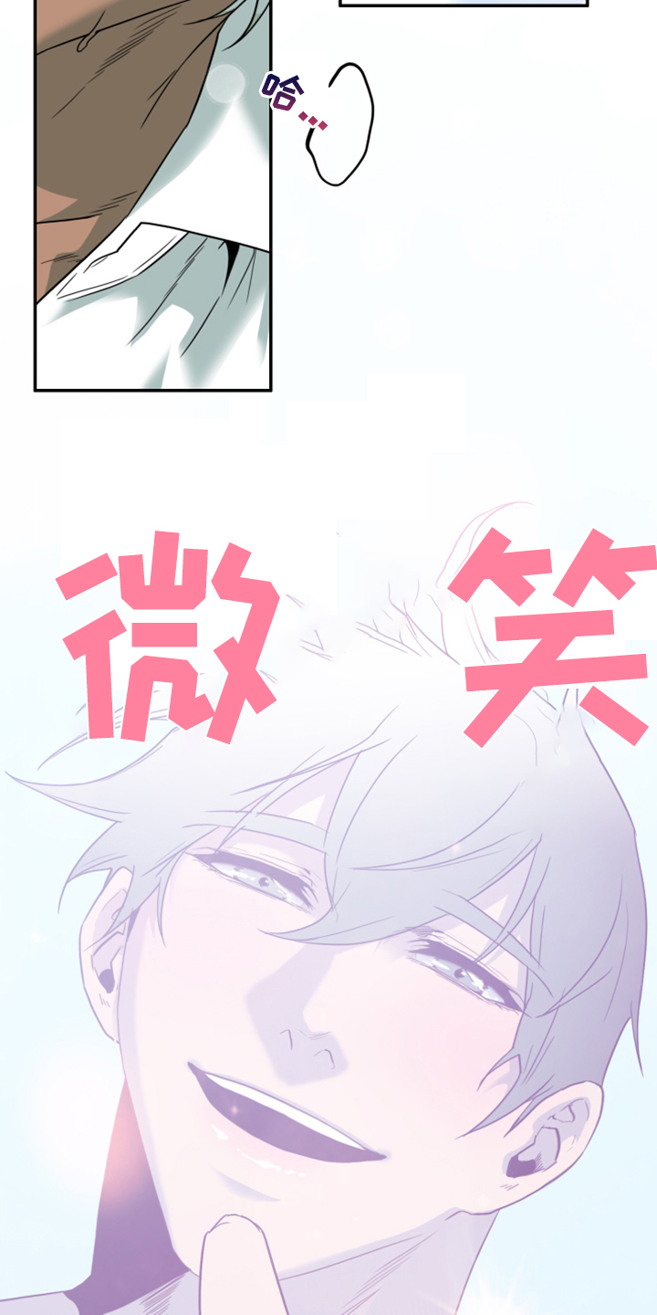《黑夜撒旦》第249章【完结】回归的人 第37页