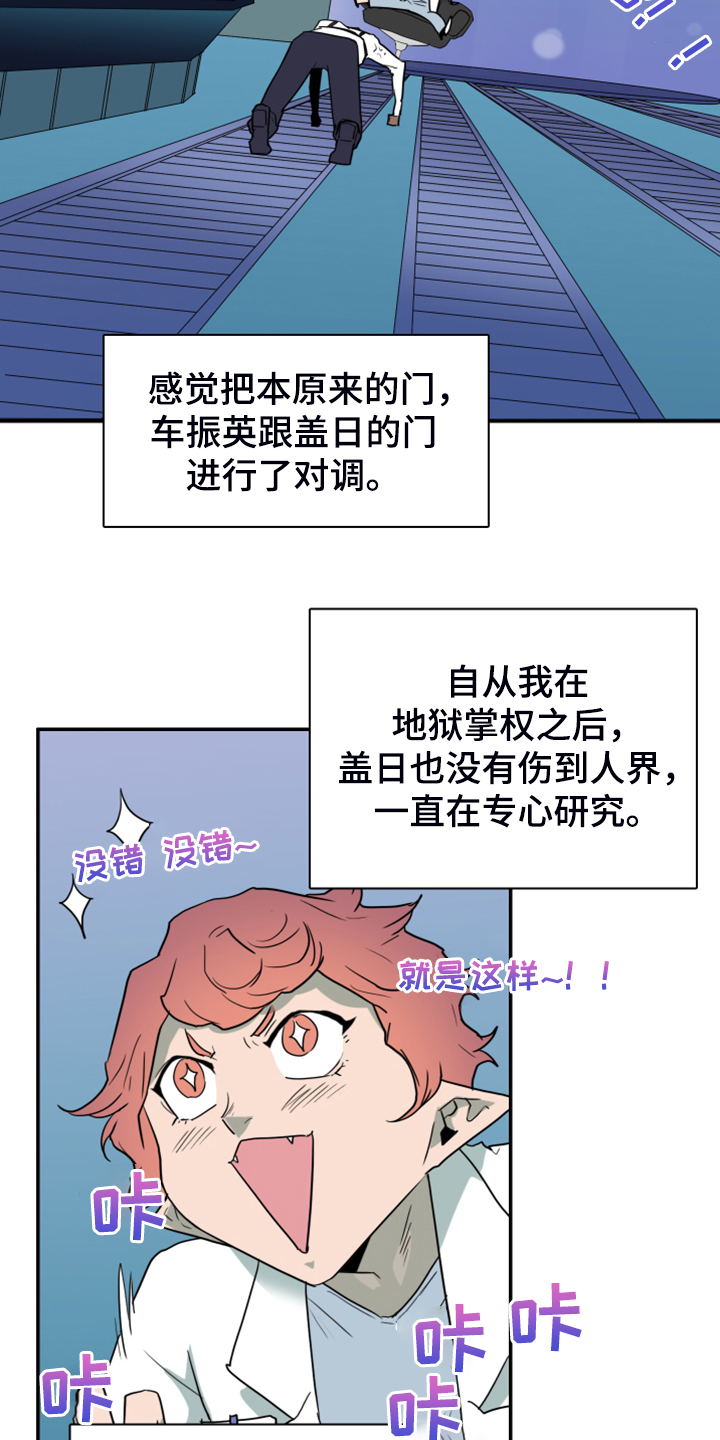 《黑夜撒旦》第249章【完结】回归的人 第3页