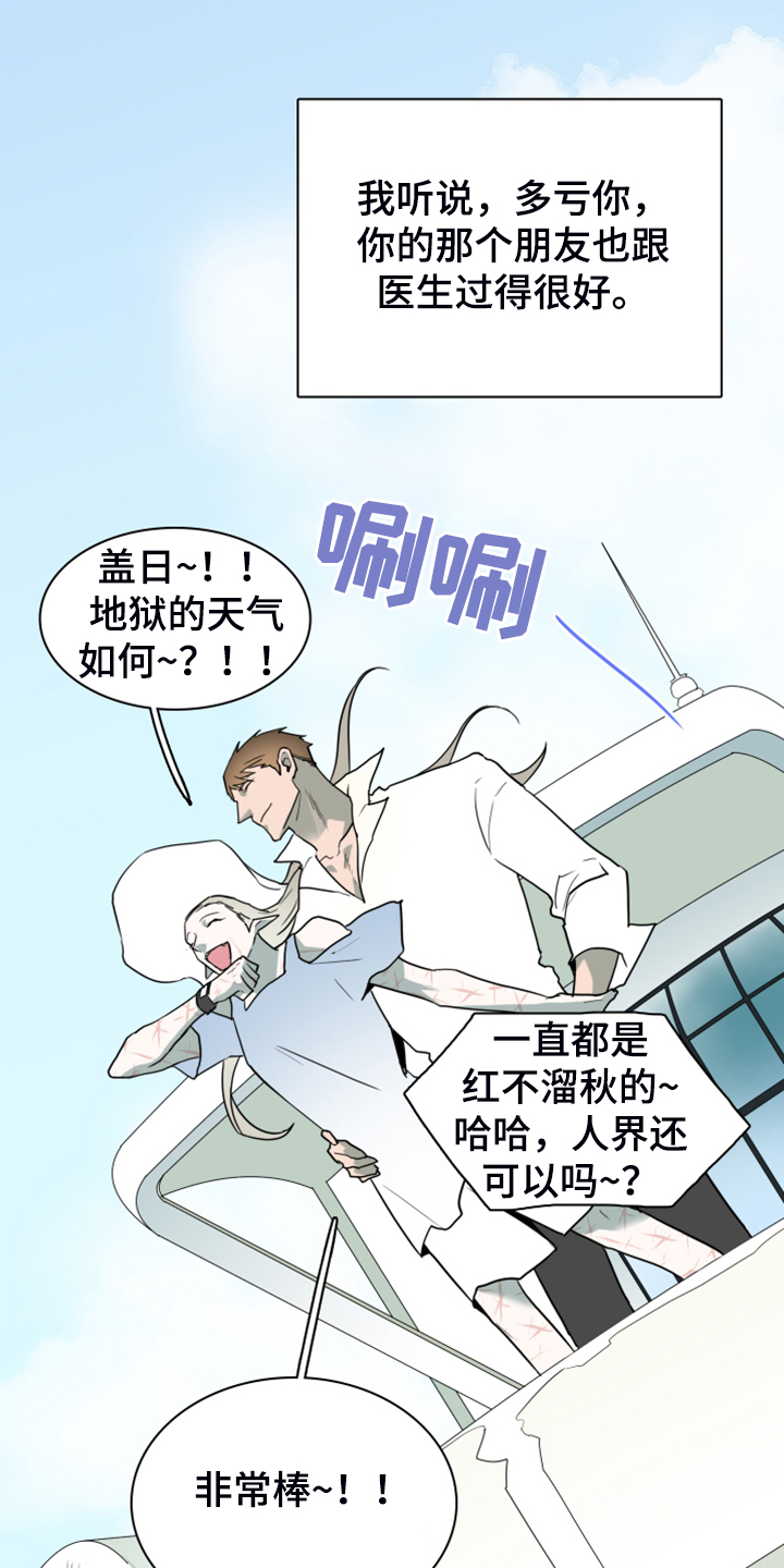 《黑夜撒旦》第249章【完结】回归的人 第5页