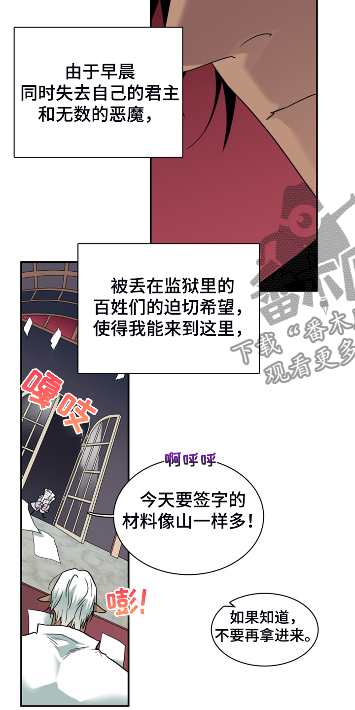《黑夜撒旦》第248章神性诞生 第16页