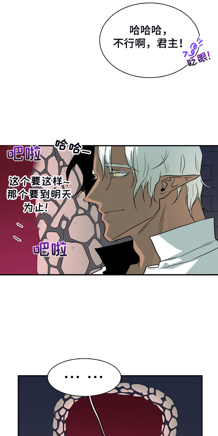 《黑夜撒旦》第248章神性诞生 第17页
