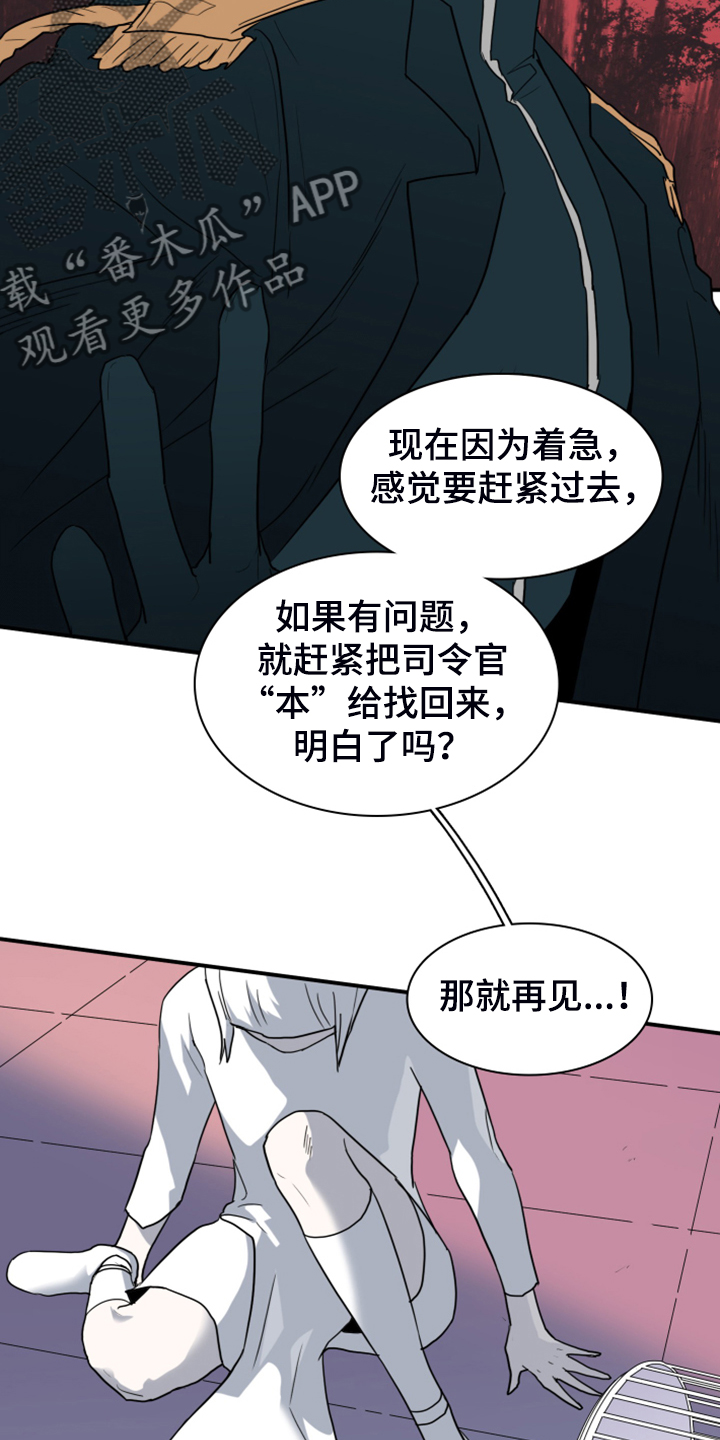 《黑夜撒旦》第248章神性诞生 第31页