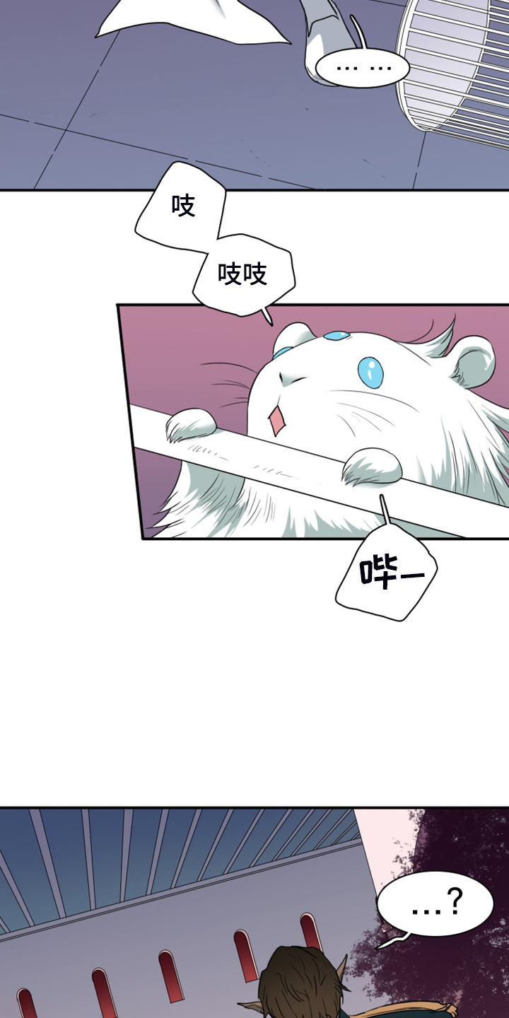 《黑夜撒旦》第248章神性诞生 第32页