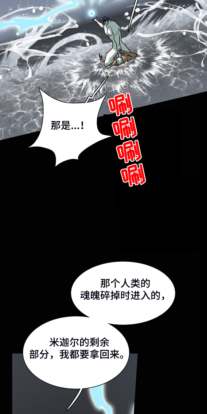 《黑夜撒旦》第244章虚化的无 第12页