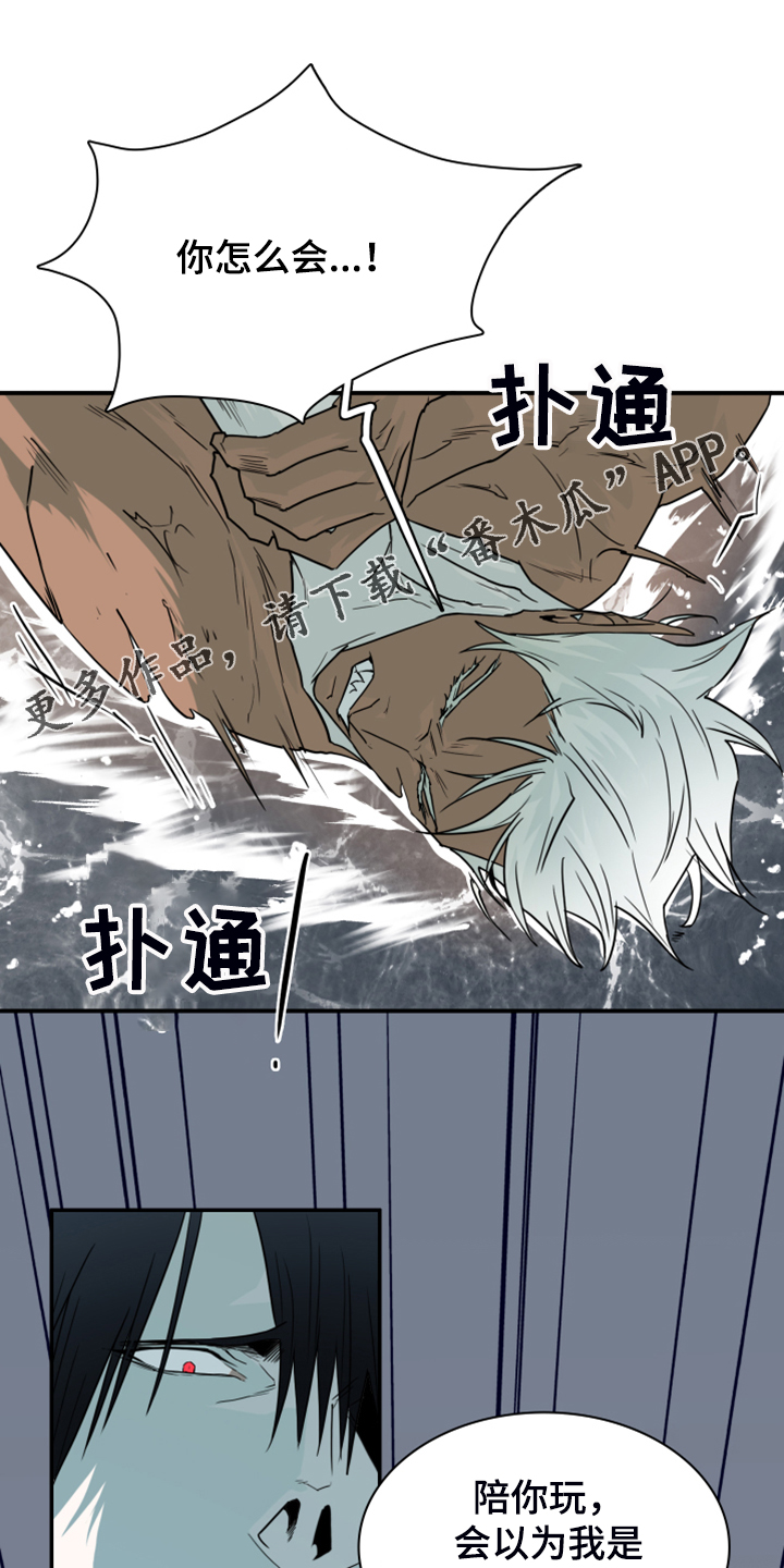 《黑夜撒旦》第244章虚化的无 第1页