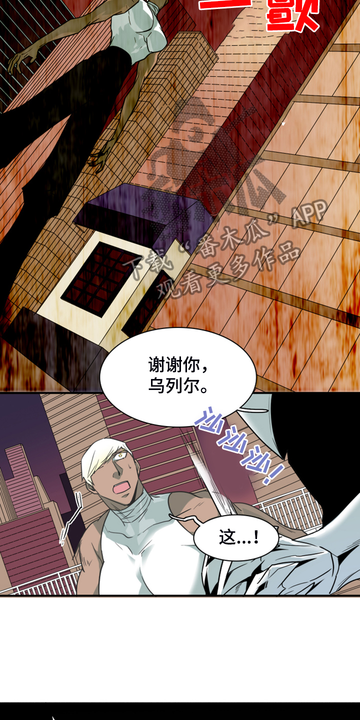 《黑夜撒旦》第244章虚化的无 第22页