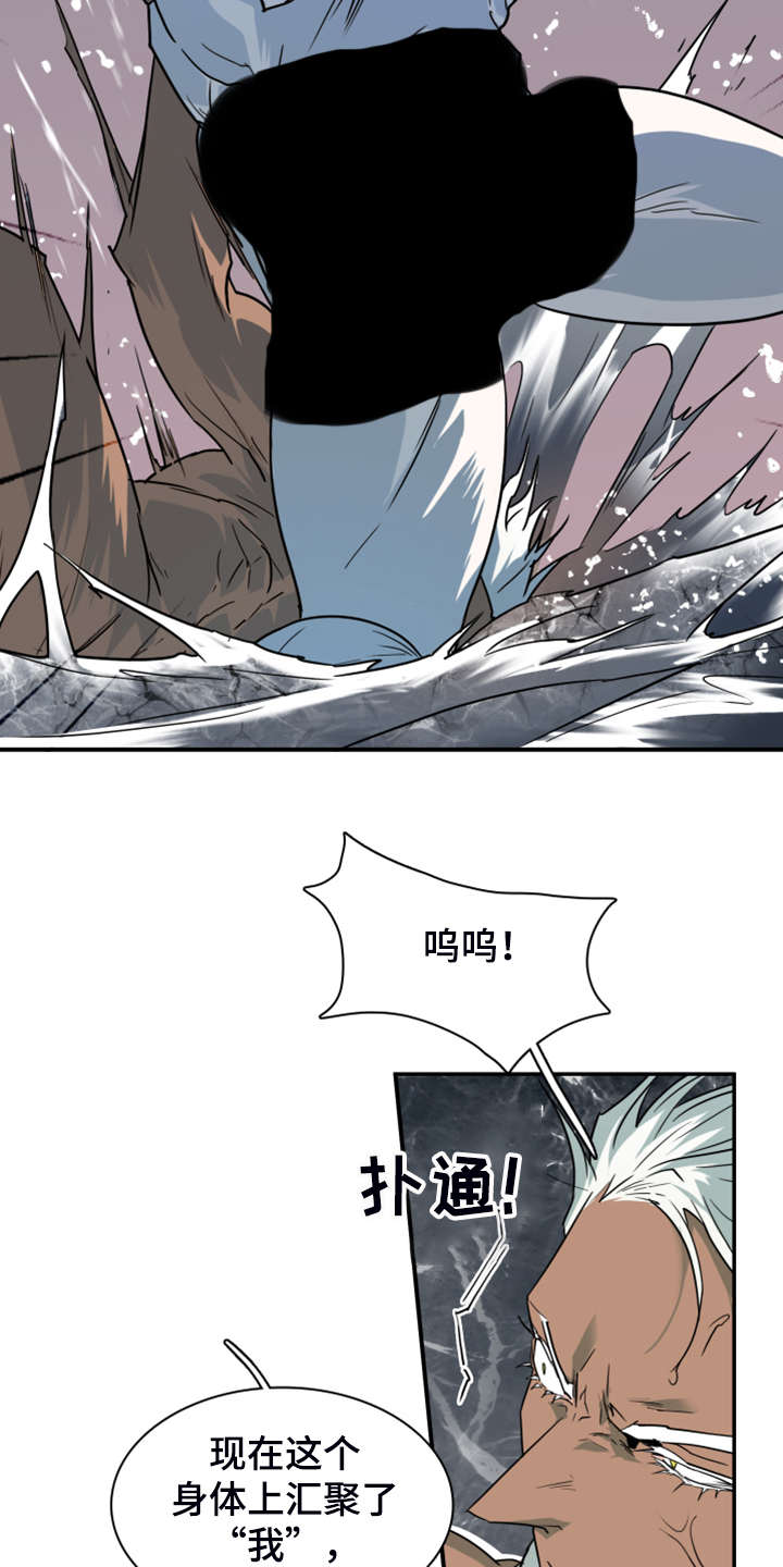 《黑夜撒旦》第244章虚化的无 第3页
