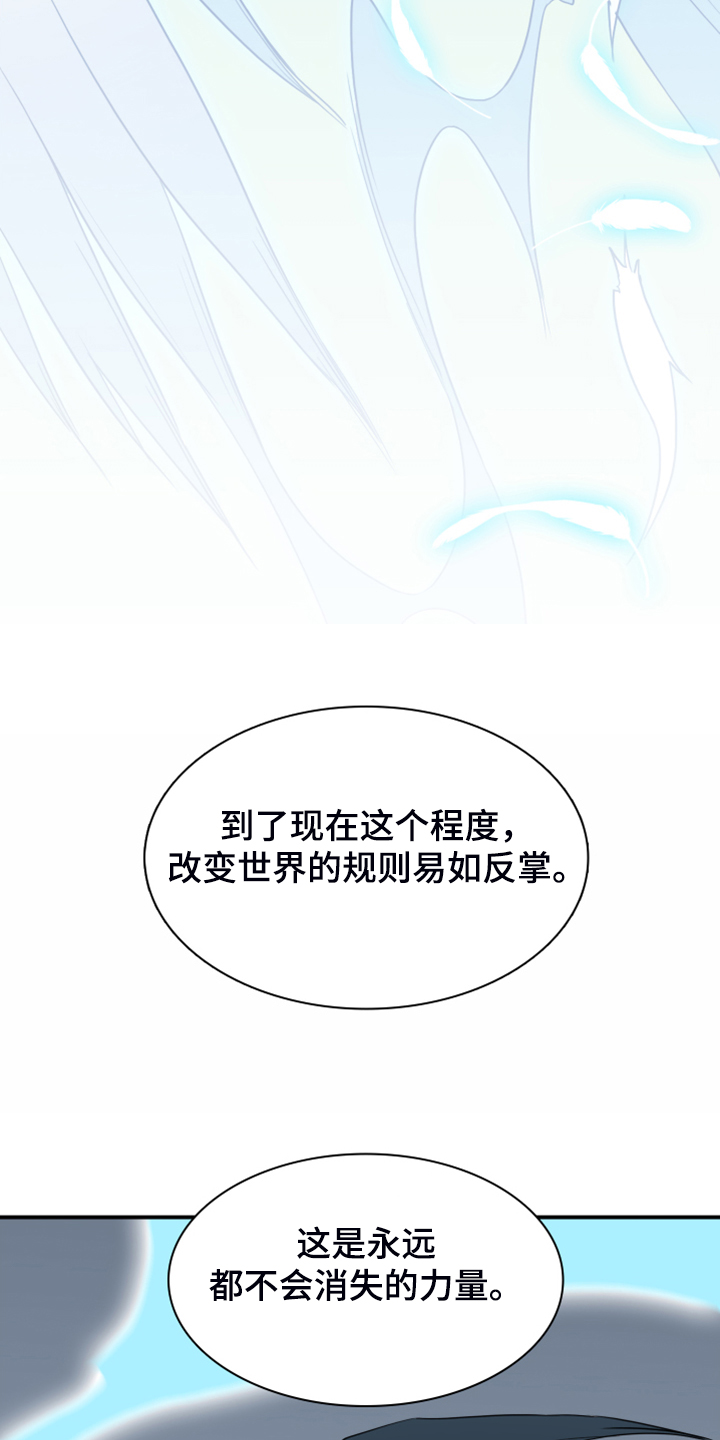 《黑夜撒旦》第244章虚化的无 第8页