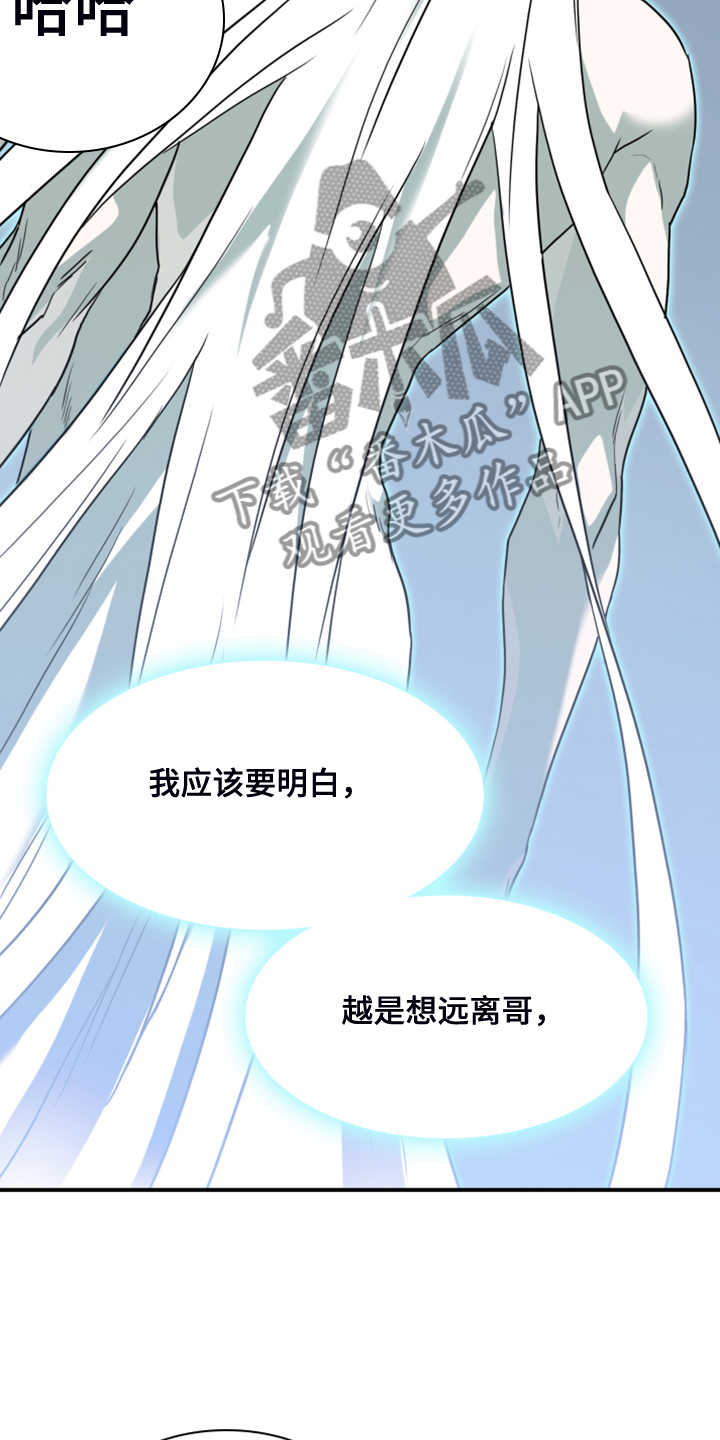 《黑夜撒旦》第246章回归于无 第16页