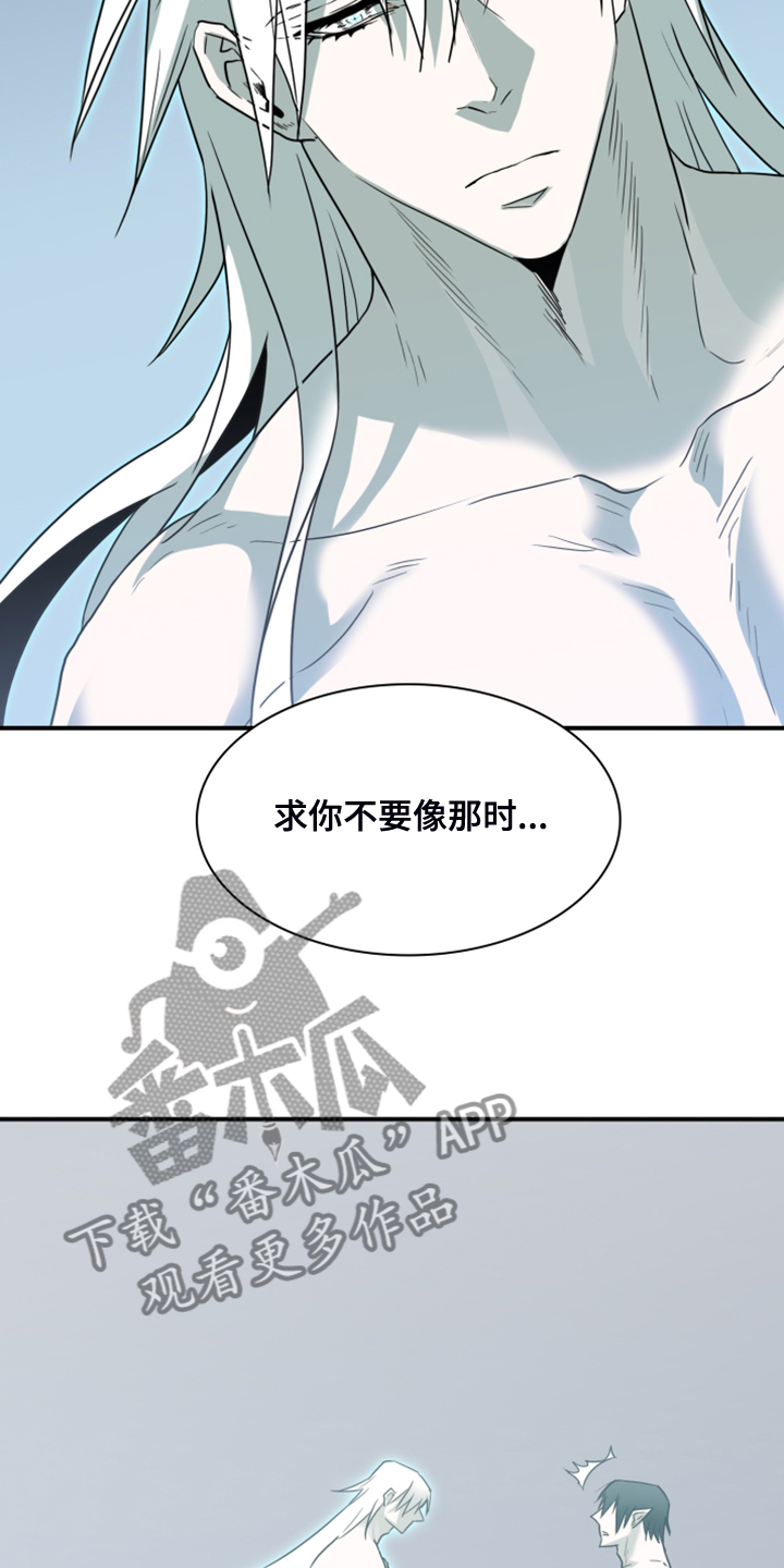 《黑夜撒旦》第246章回归于无 第18页