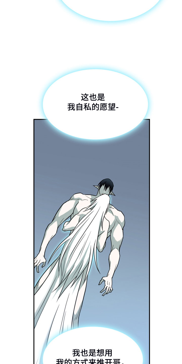 《黑夜撒旦》第246章回归于无 第24页