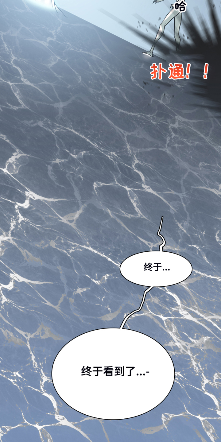 《黑夜撒旦》第246章回归于无 第2页