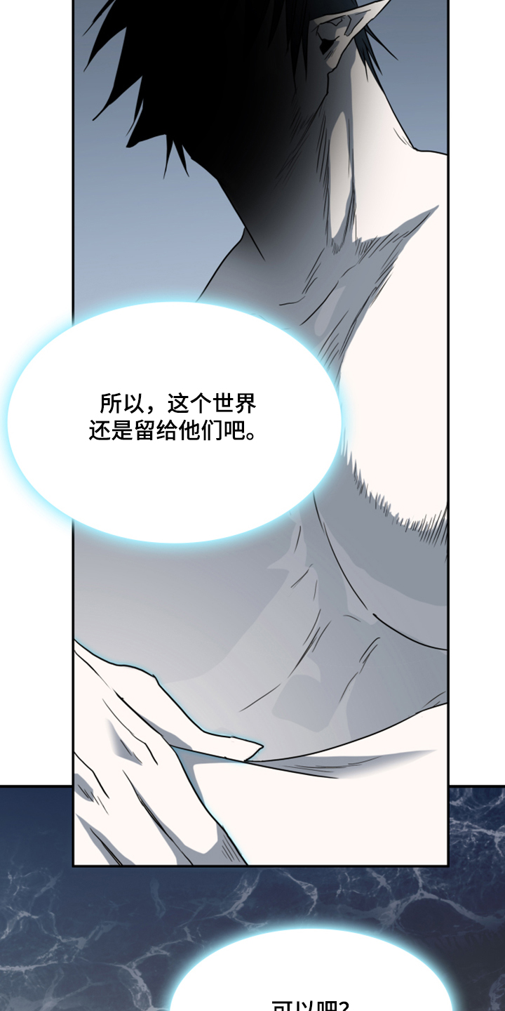 《黑夜撒旦》第246章回归于无 第32页