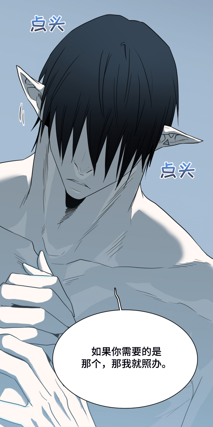 《黑夜撒旦》第246章回归于无 第37页