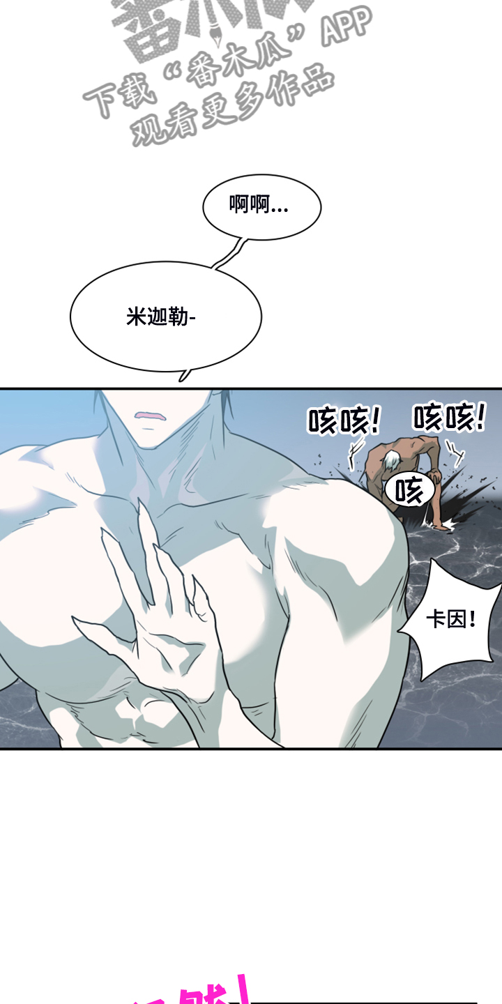 《黑夜撒旦》第246章回归于无 第5页