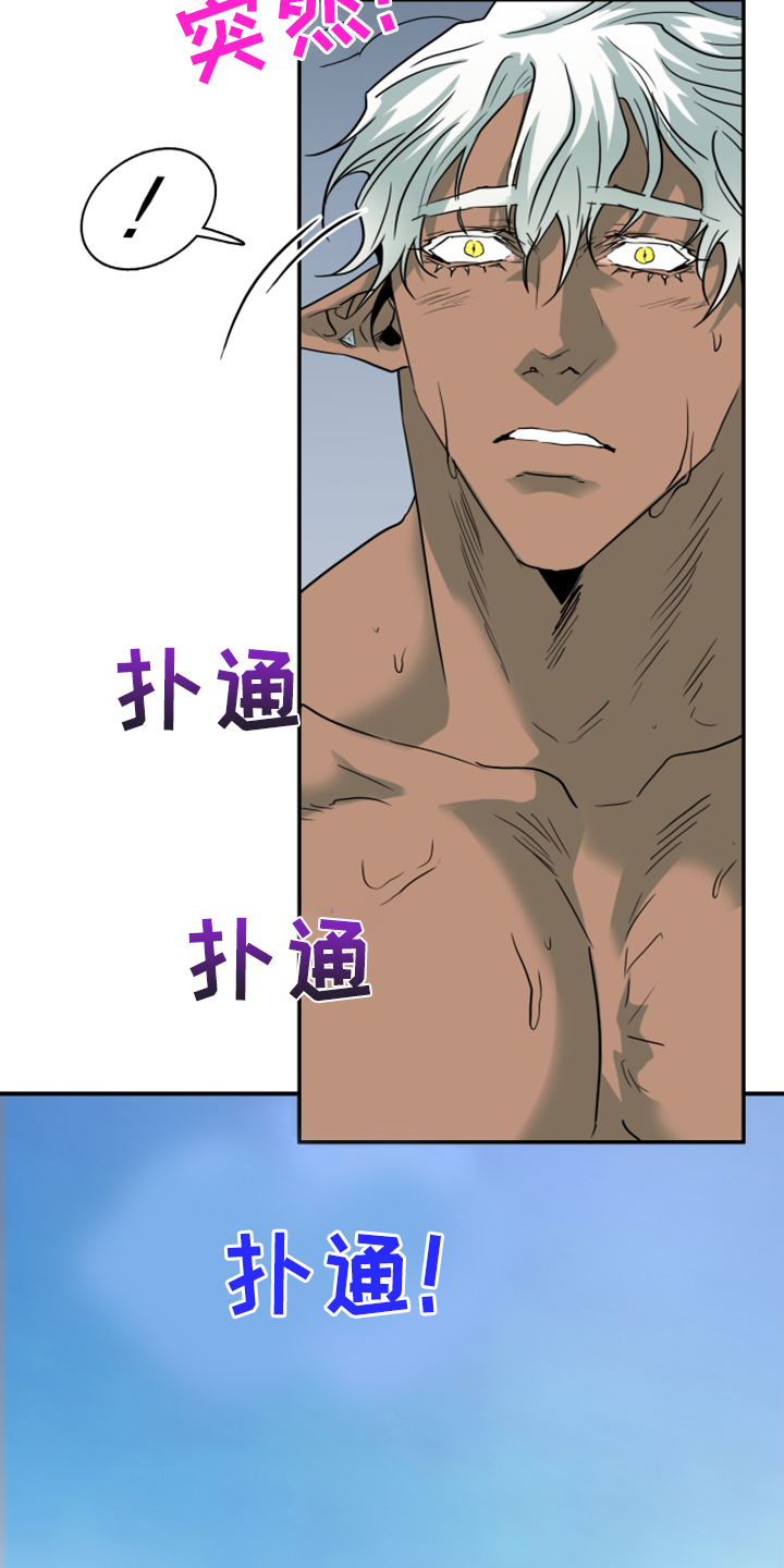 《黑夜撒旦》第246章回归于无 第6页