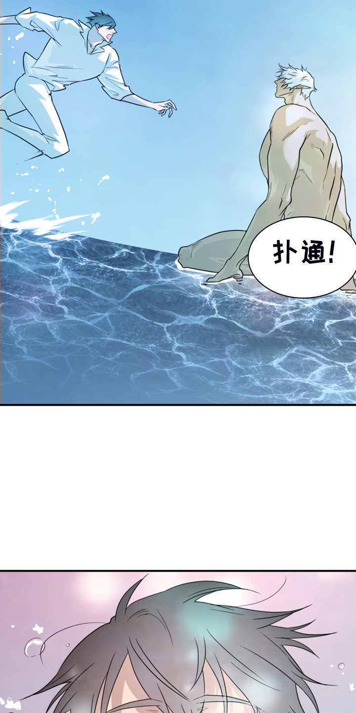 《黑夜撒旦》第246章回归于无 第7页