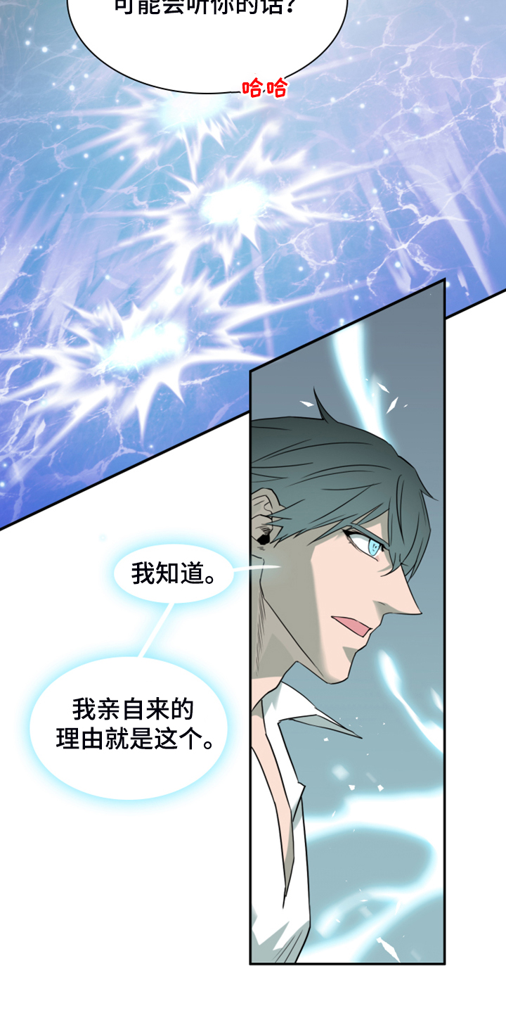 《黑夜撒旦》第245章是真的吗 第14页