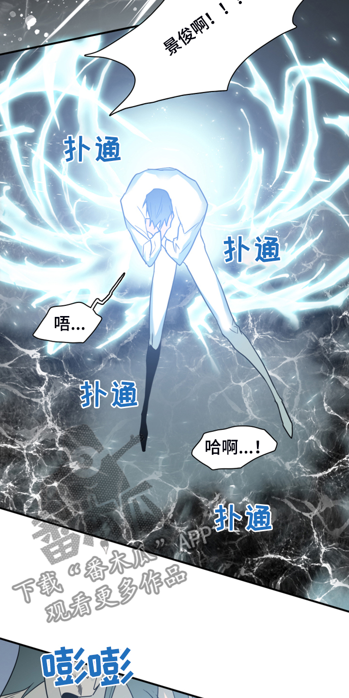 《黑夜撒旦》第245章是真的吗 第21页