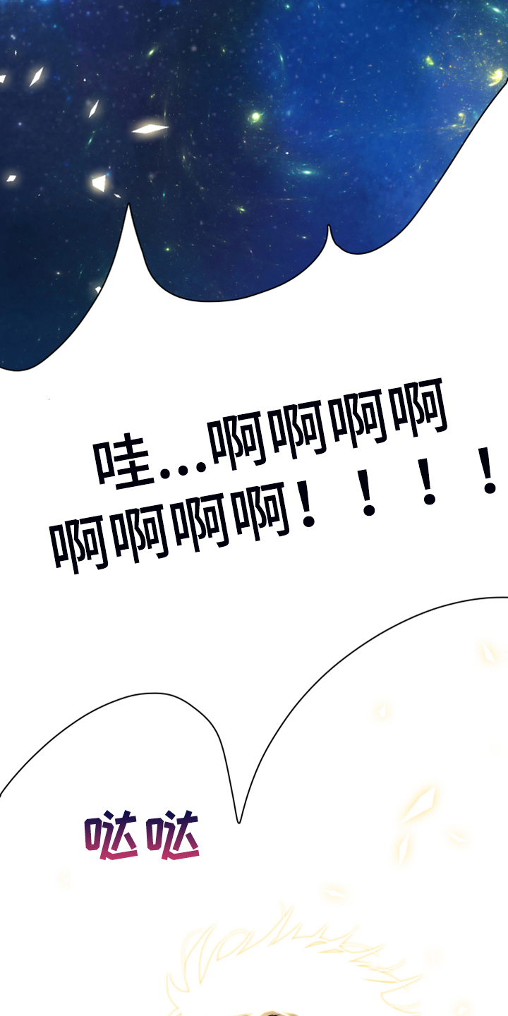 《黑夜撒旦》第242章“没有”结局 第10页