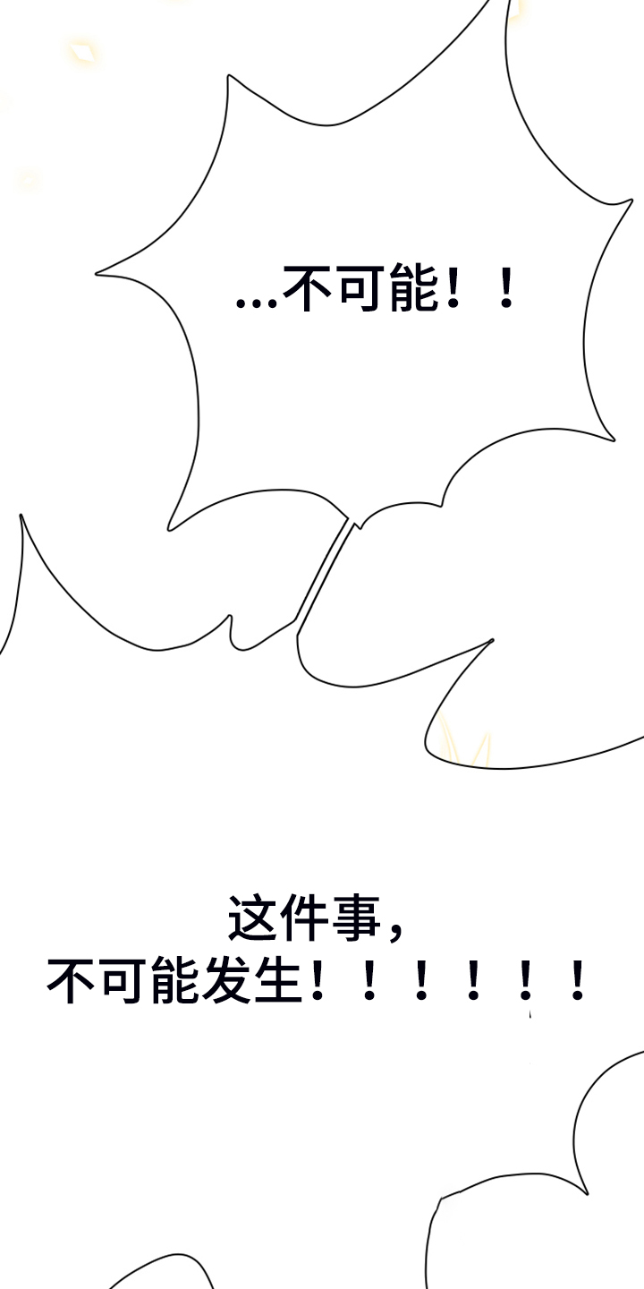 《黑夜撒旦》第242章“没有”结局 第12页
