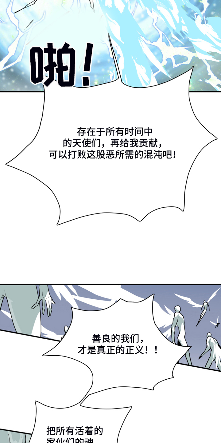 《黑夜撒旦》第242章“没有”结局 第17页