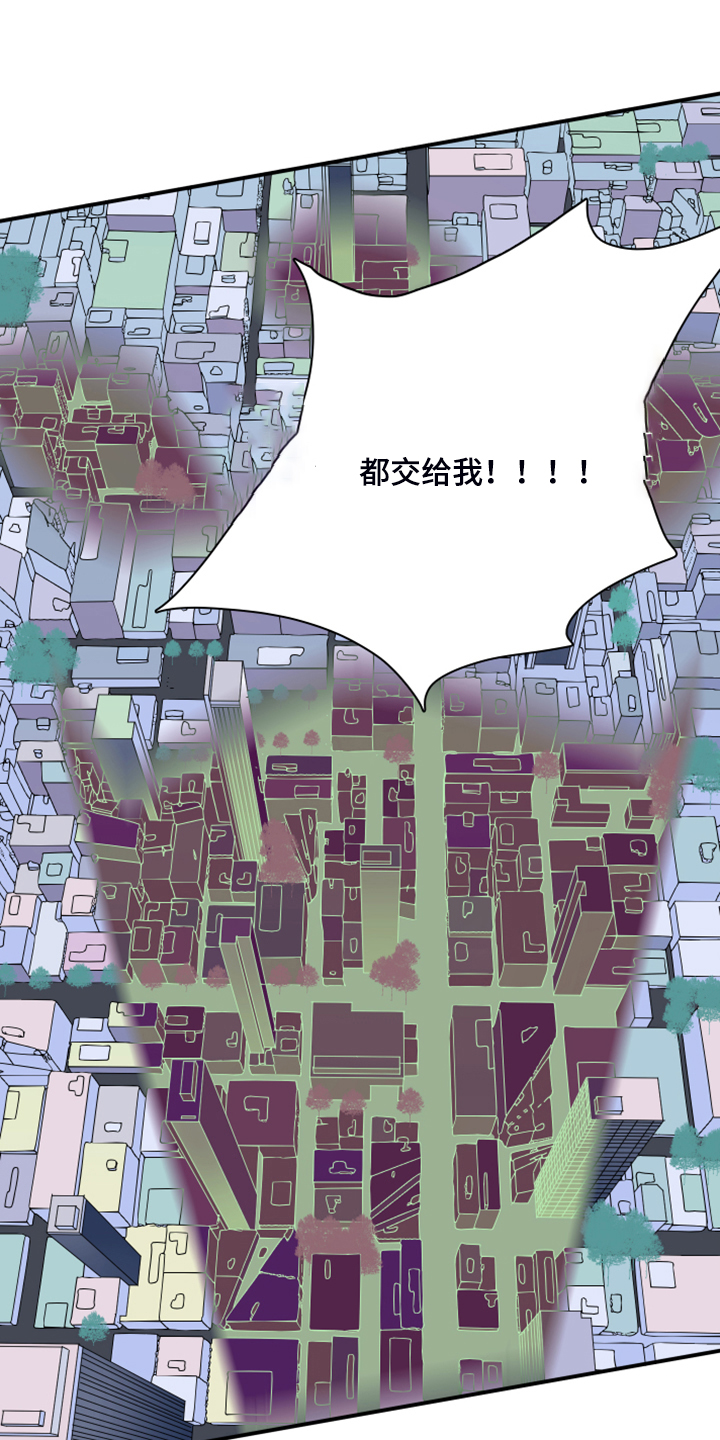 《黑夜撒旦》第242章“没有”结局 第19页