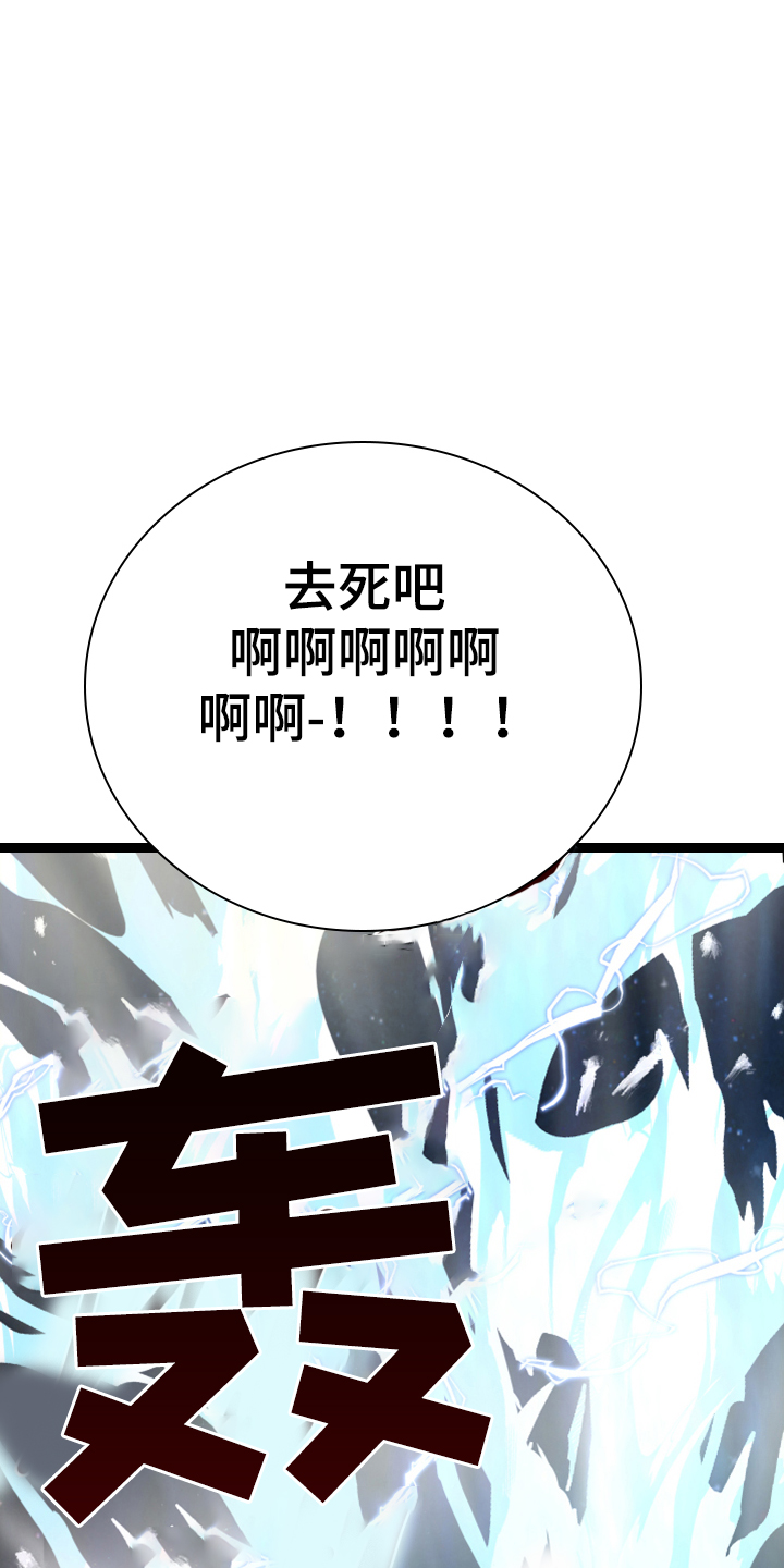 《黑夜撒旦》第242章“没有”结局 第1页