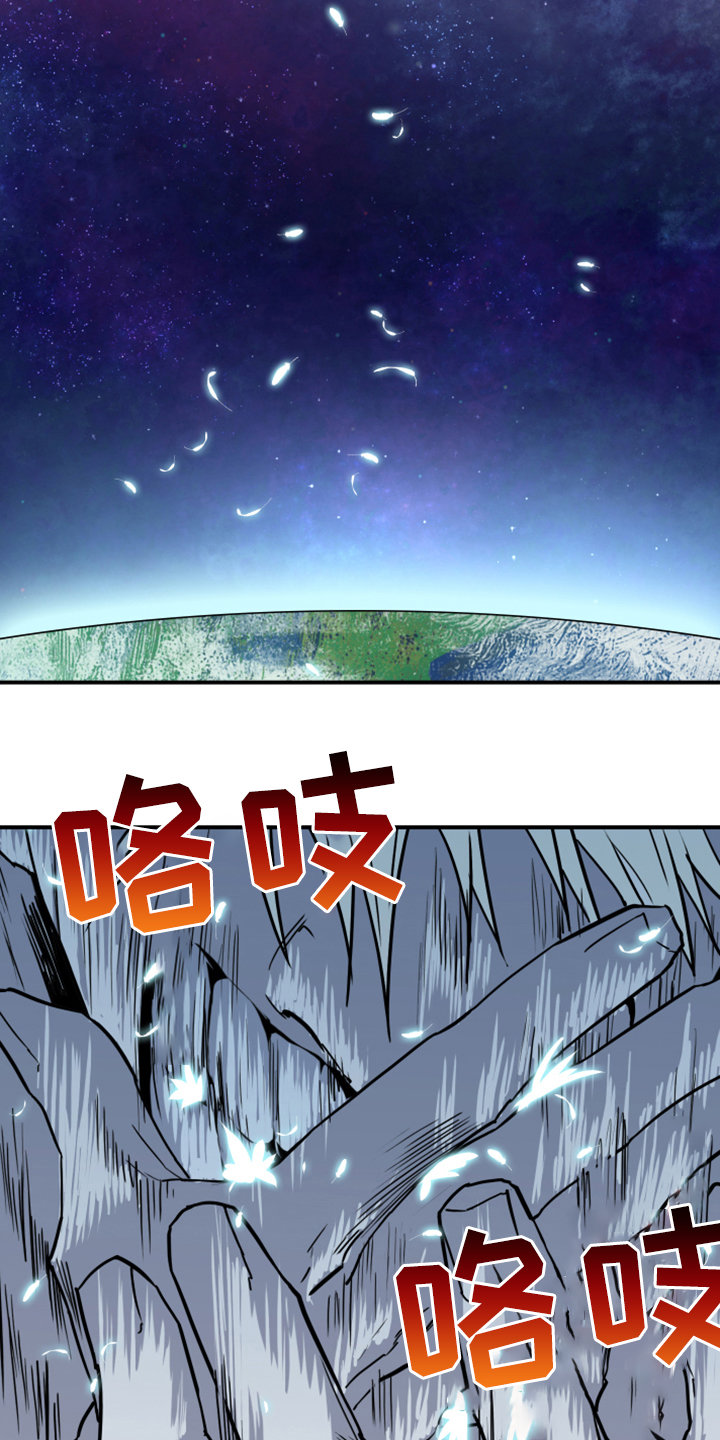 《黑夜撒旦》第242章“没有”结局 第30页