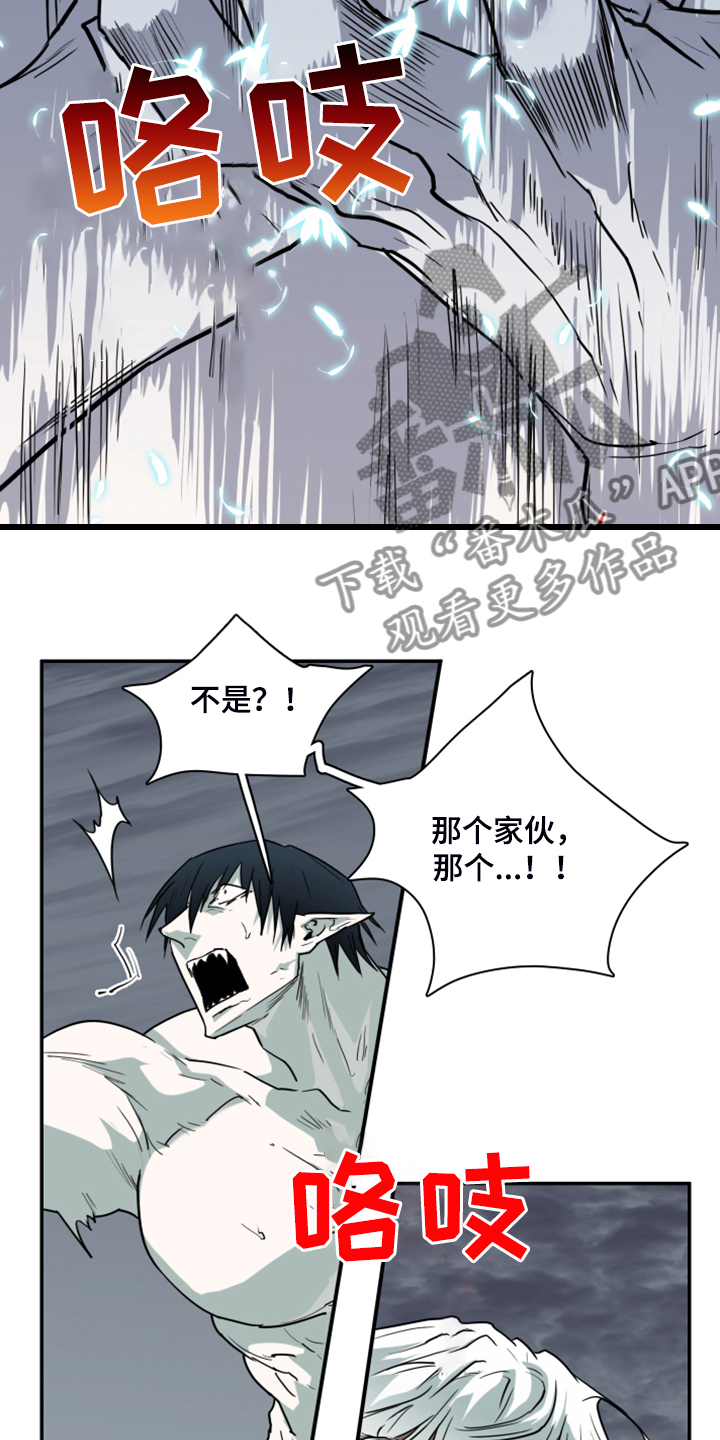 《黑夜撒旦》第242章“没有”结局 第31页