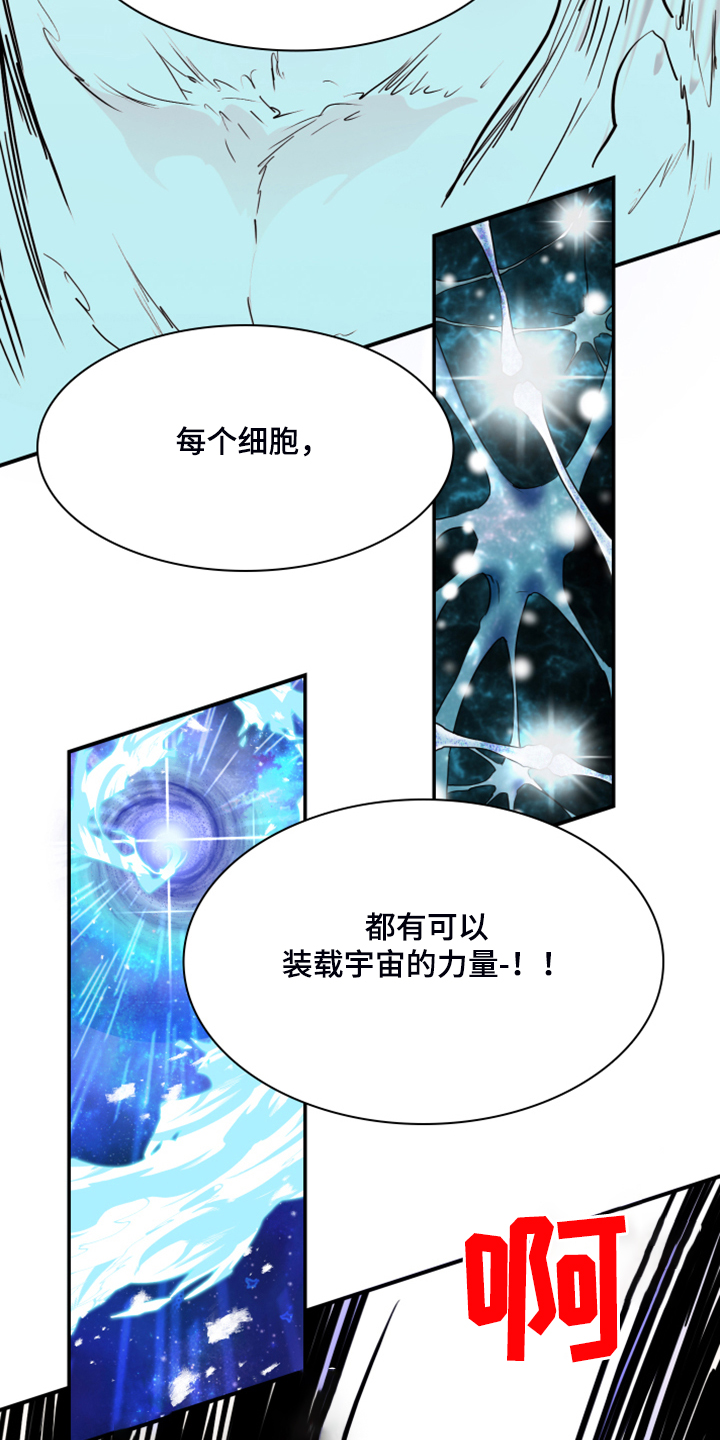 《黑夜撒旦》第242章“没有”结局 第34页