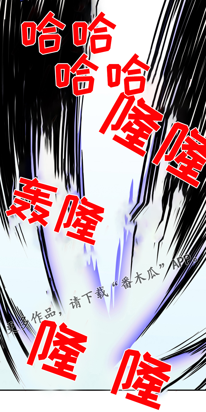 《黑夜撒旦》第242章“没有”结局 第35页