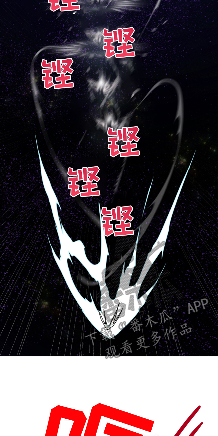 《黑夜撒旦》第241章真正的牺牲 第10页