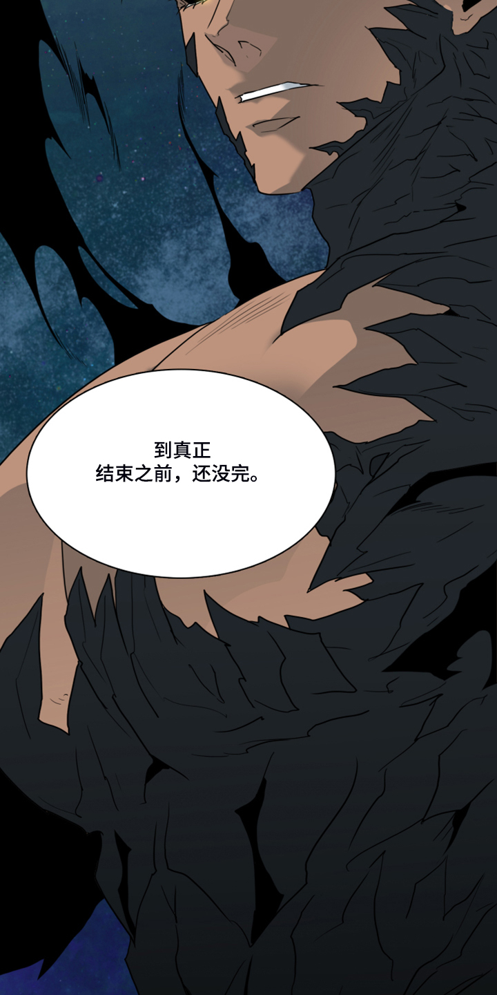 《黑夜撒旦》第241章真正的牺牲 第13页