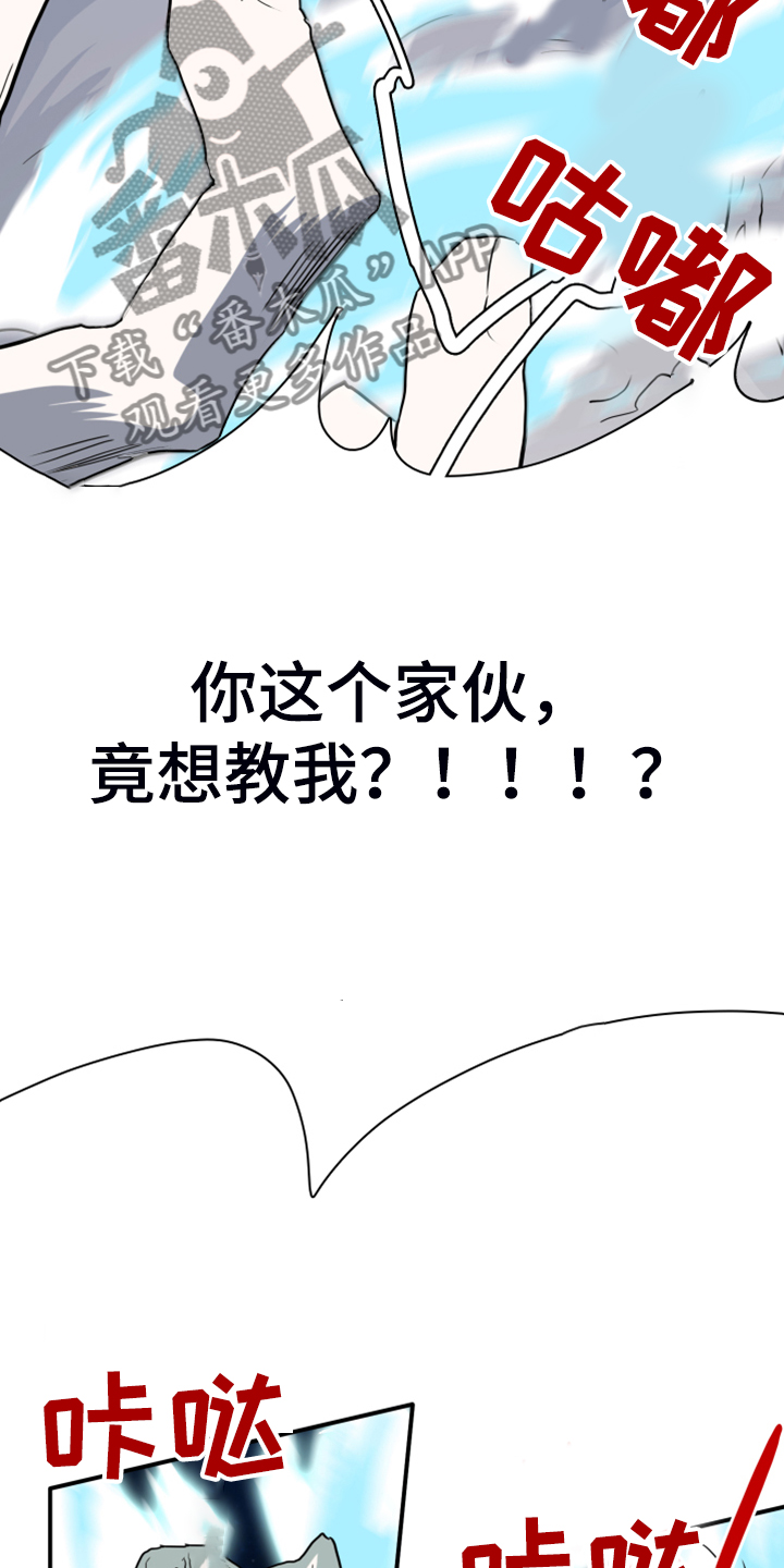 《黑夜撒旦》第241章真正的牺牲 第16页