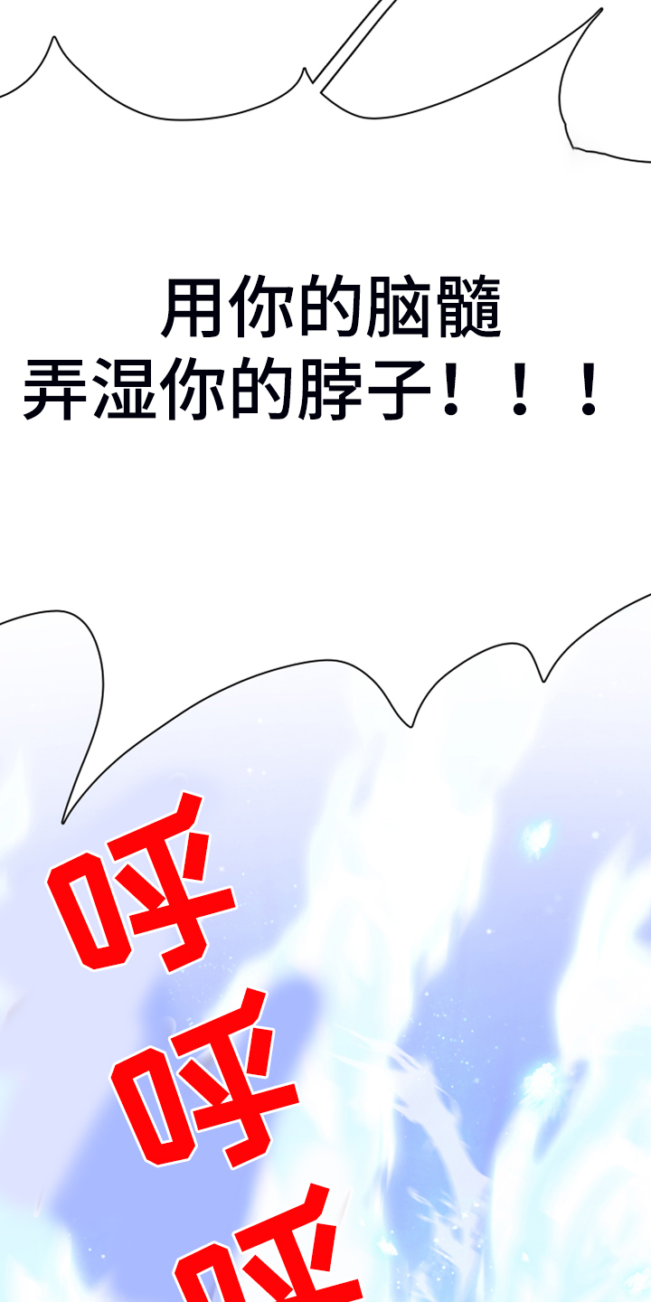 《黑夜撒旦》第241章真正的牺牲 第18页