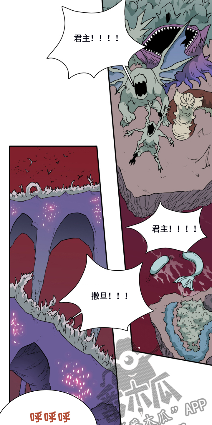 《黑夜撒旦》第241章真正的牺牲 第23页